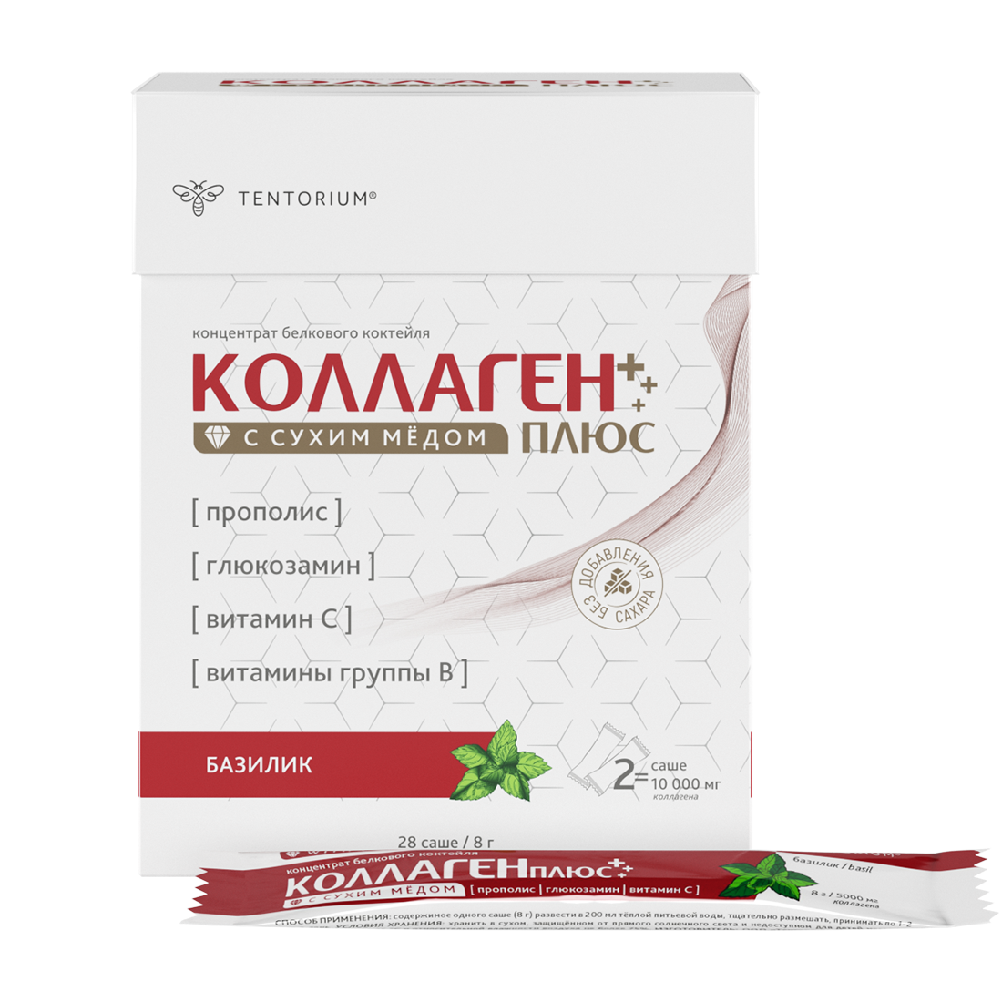 Коллаген Плюс с экстрактом базилика